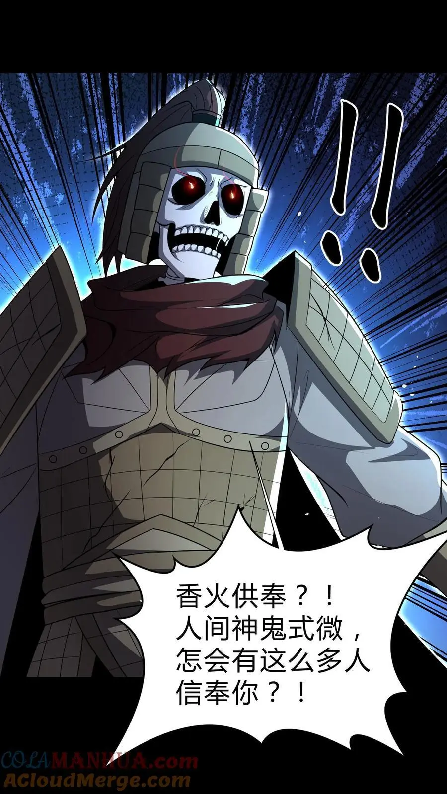 第129话 人间香火 第15页