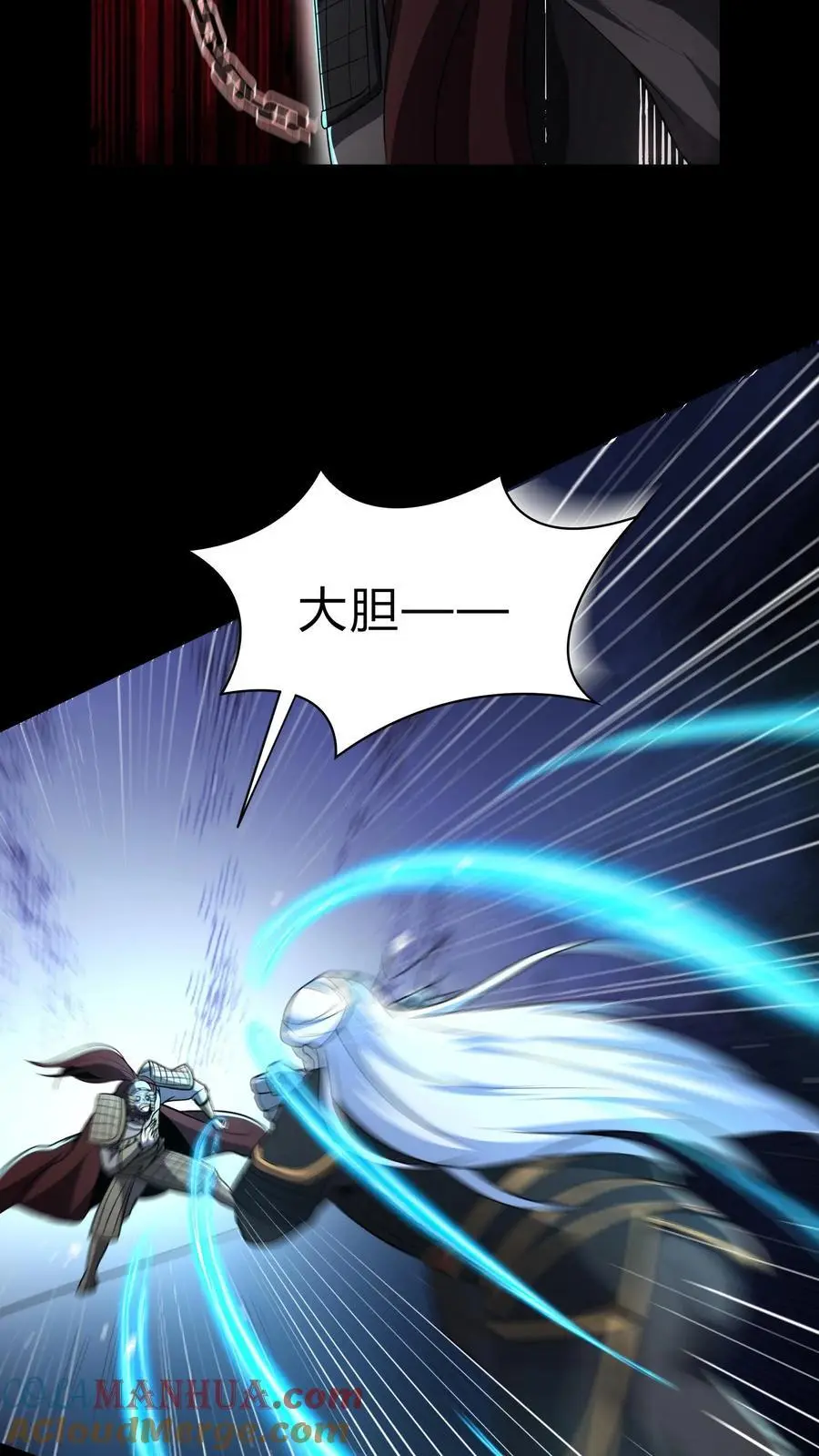 第129话 人间香火 第17页