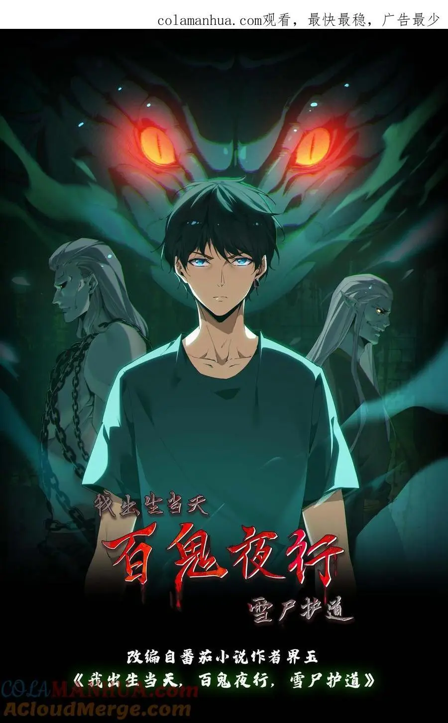 第128话 老人精 第1页