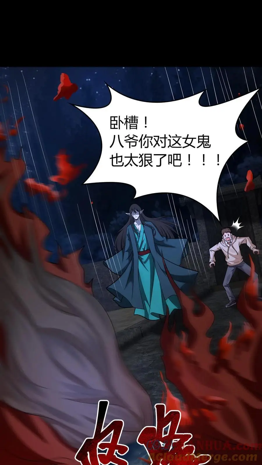 第128话 老人精 第5页