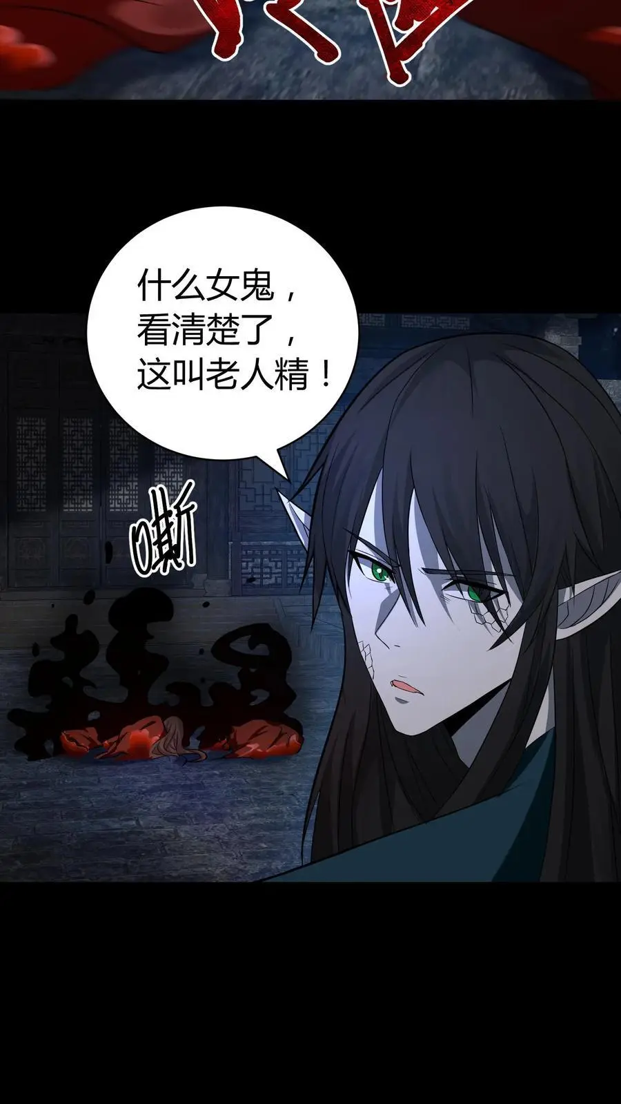 第128话 老人精 第6页