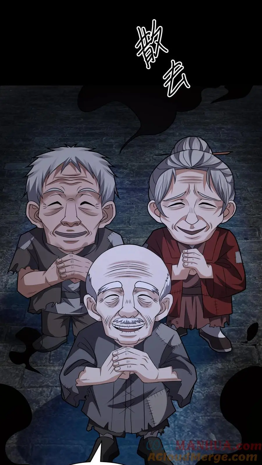 第128话 老人精 第7页