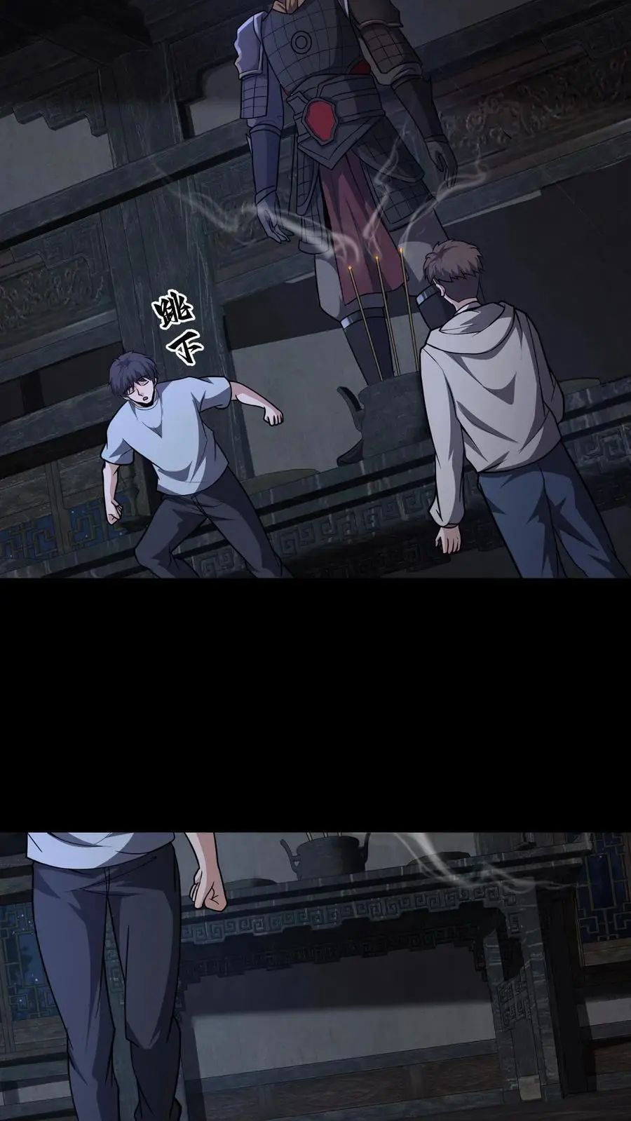 第128话 老人精 第14页