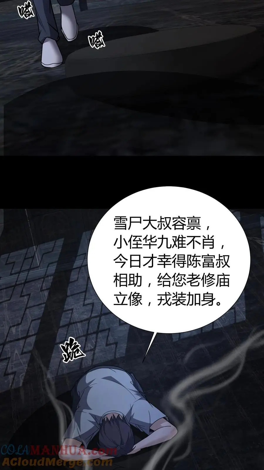 第128话 老人精 第15页