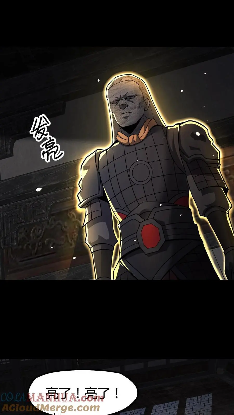 第128话 老人精 第17页