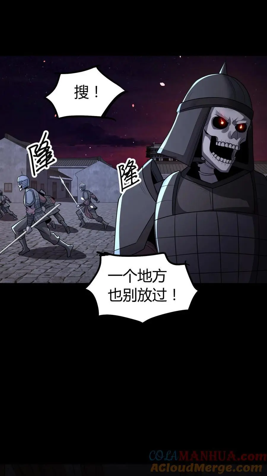第128话 老人精 第21页