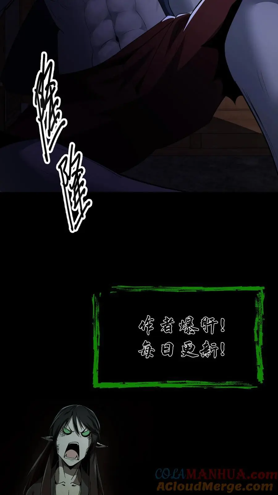 第128话 老人精 第23页