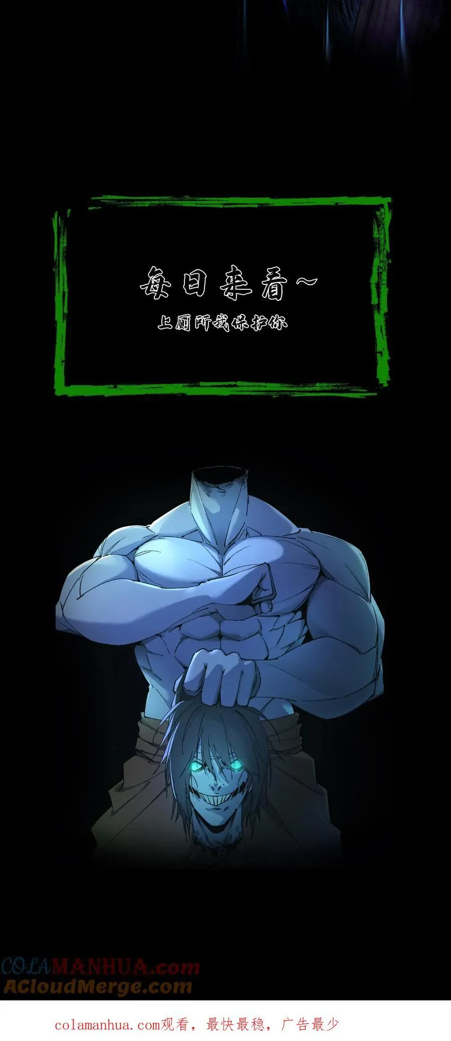 第128话 老人精 第25页