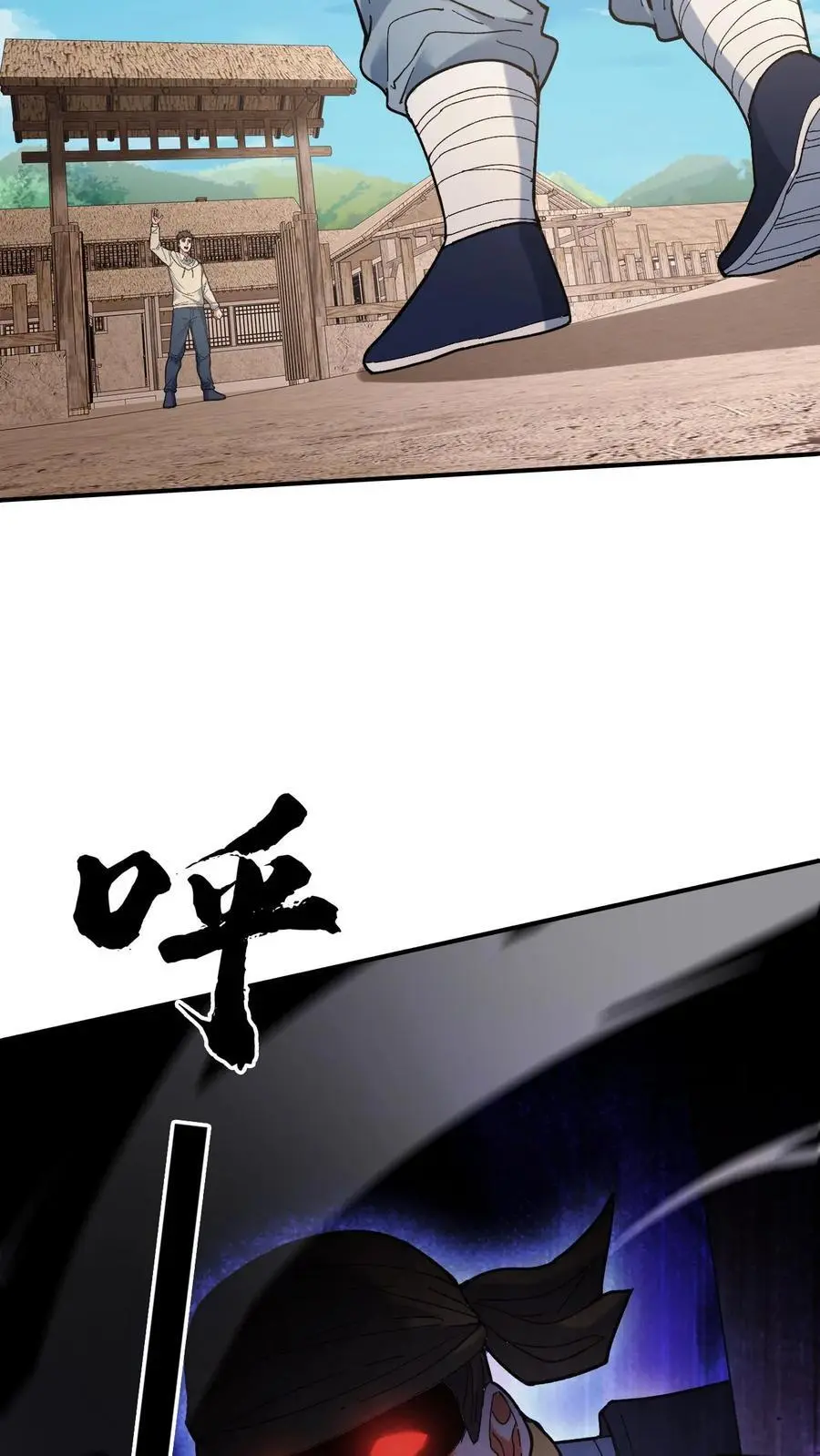 第127话 将军庙 第8页