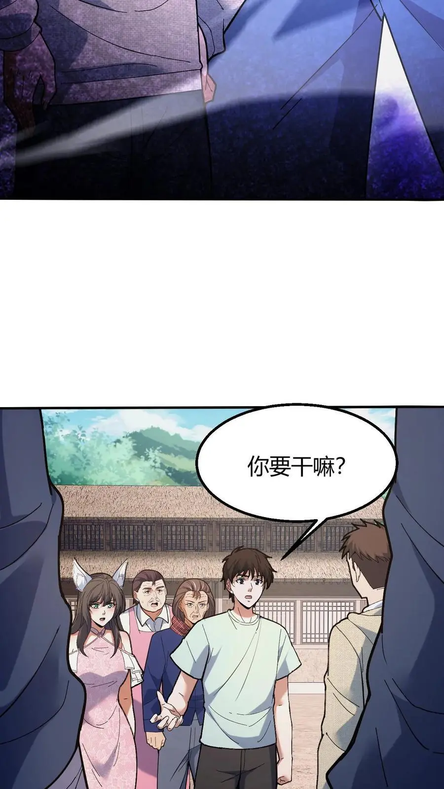 第127话 将军庙 第10页