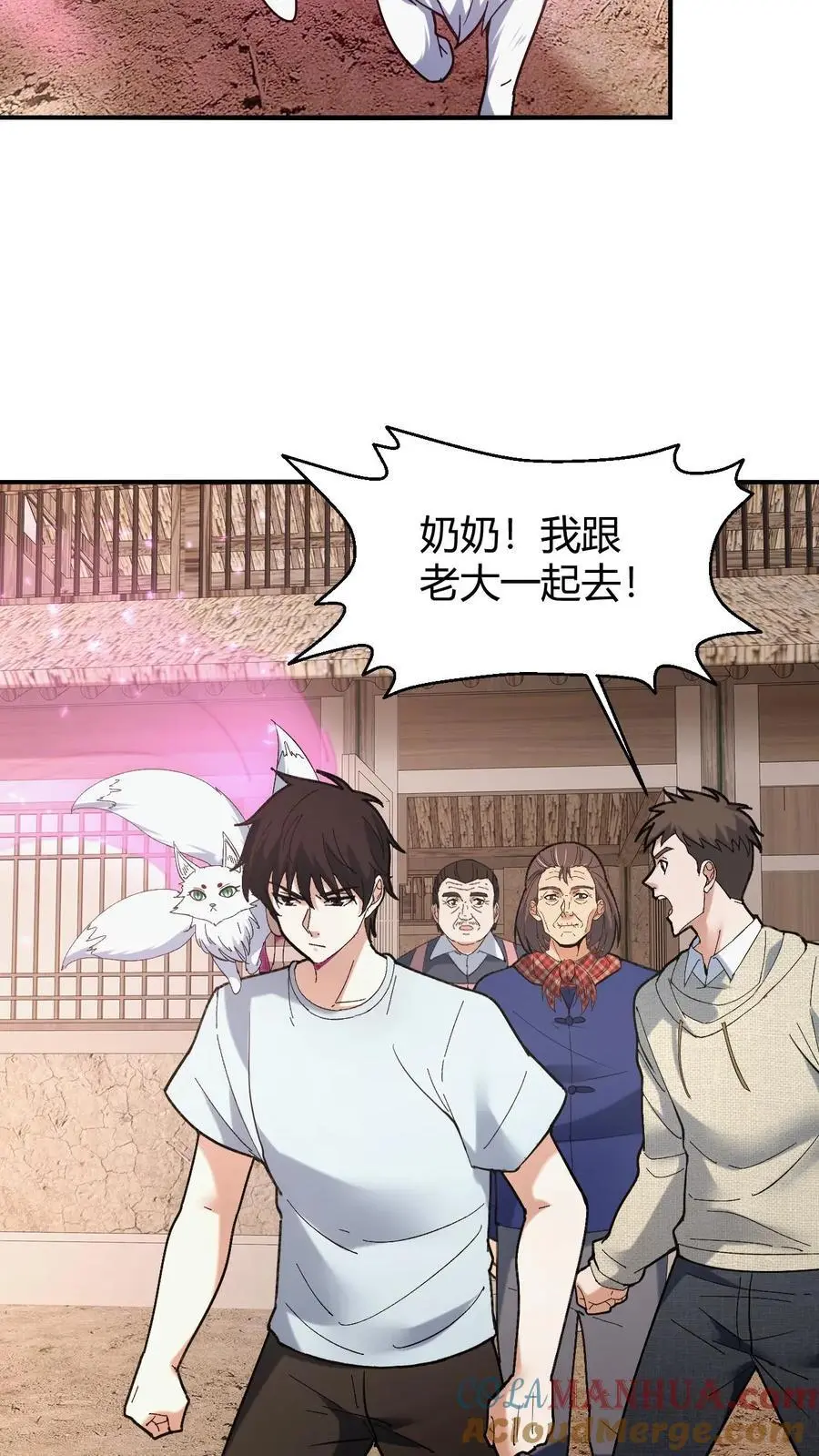 第127话 将军庙 第15页