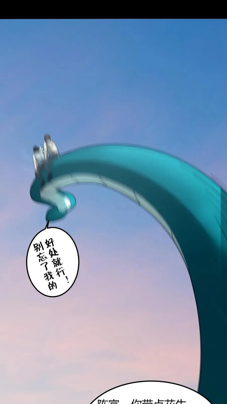 第127话 将军庙 第20页