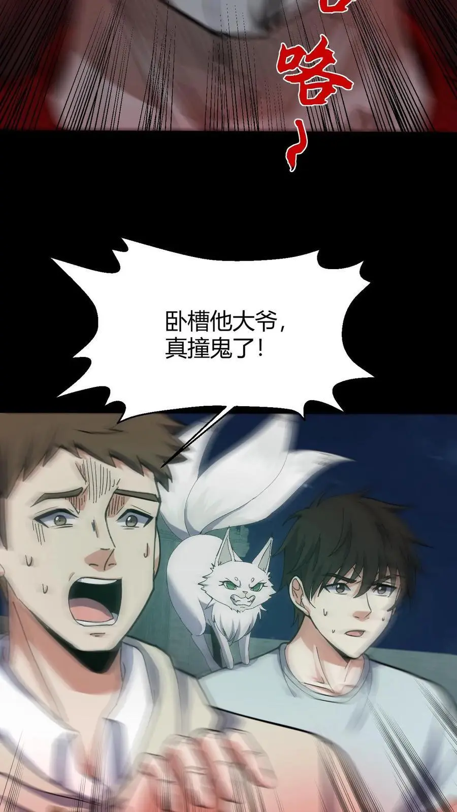 第127话 将军庙 第36页