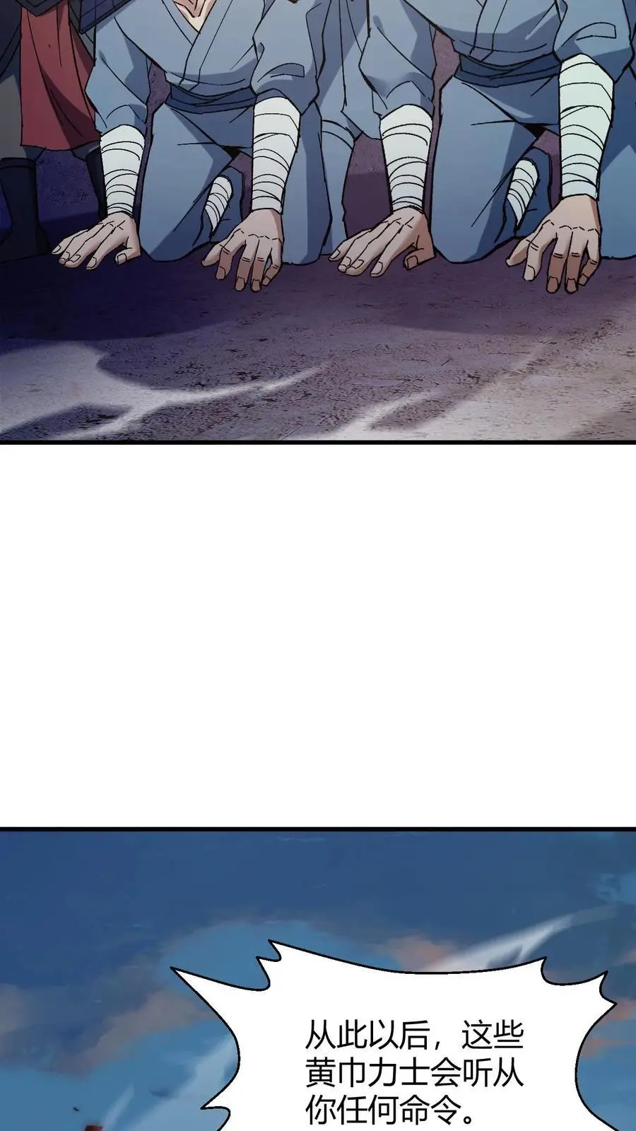 第126话 雪尸大叔的消息 第6页