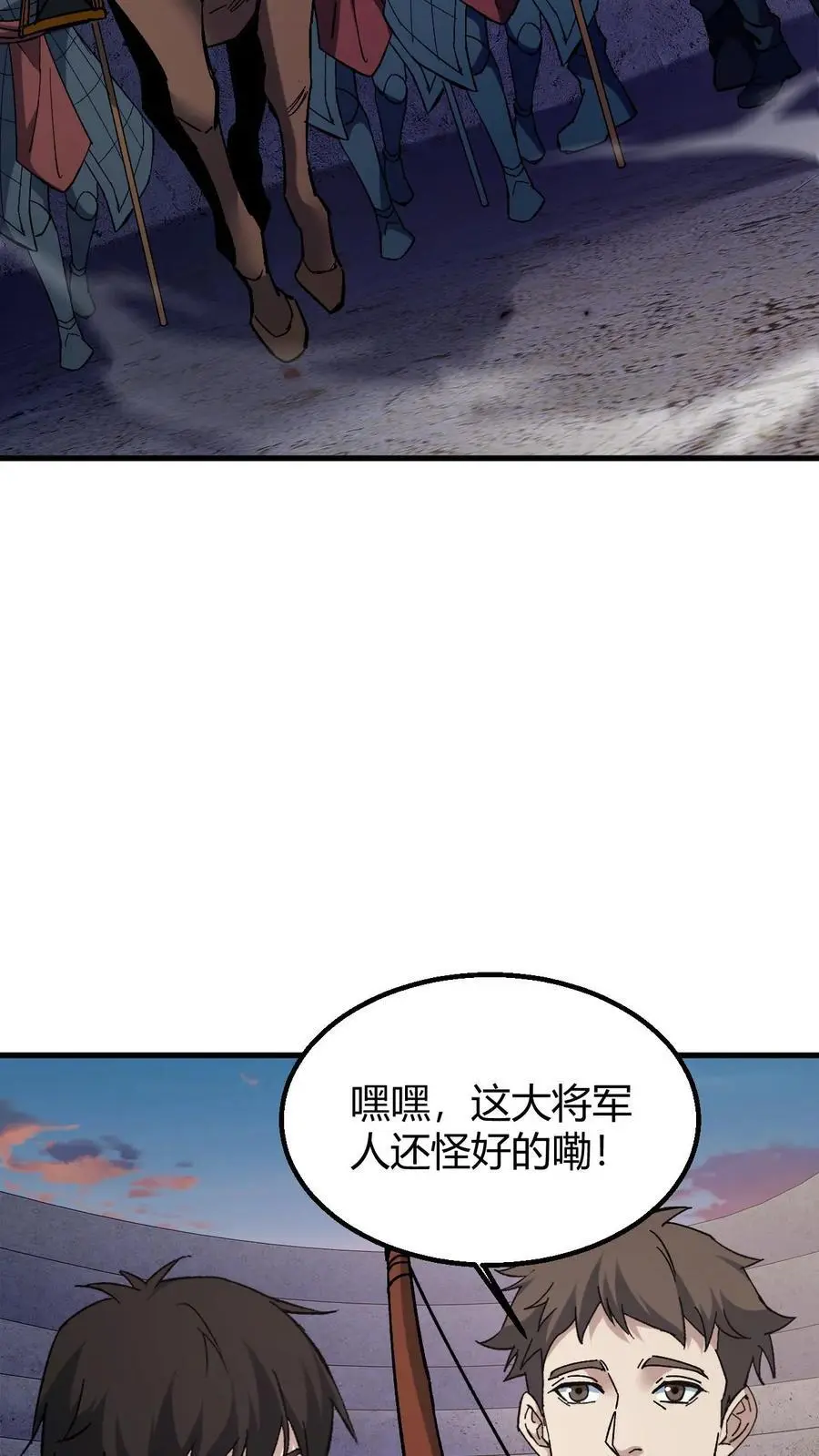 第126话 雪尸大叔的消息 第8页