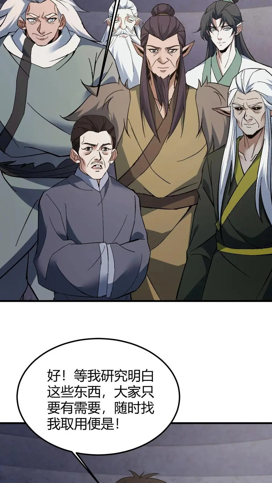 第126话 雪尸大叔的消息 第12页