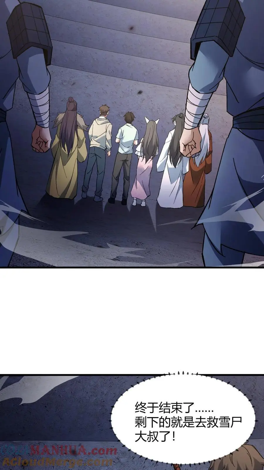 第126话 雪尸大叔的消息 第15页