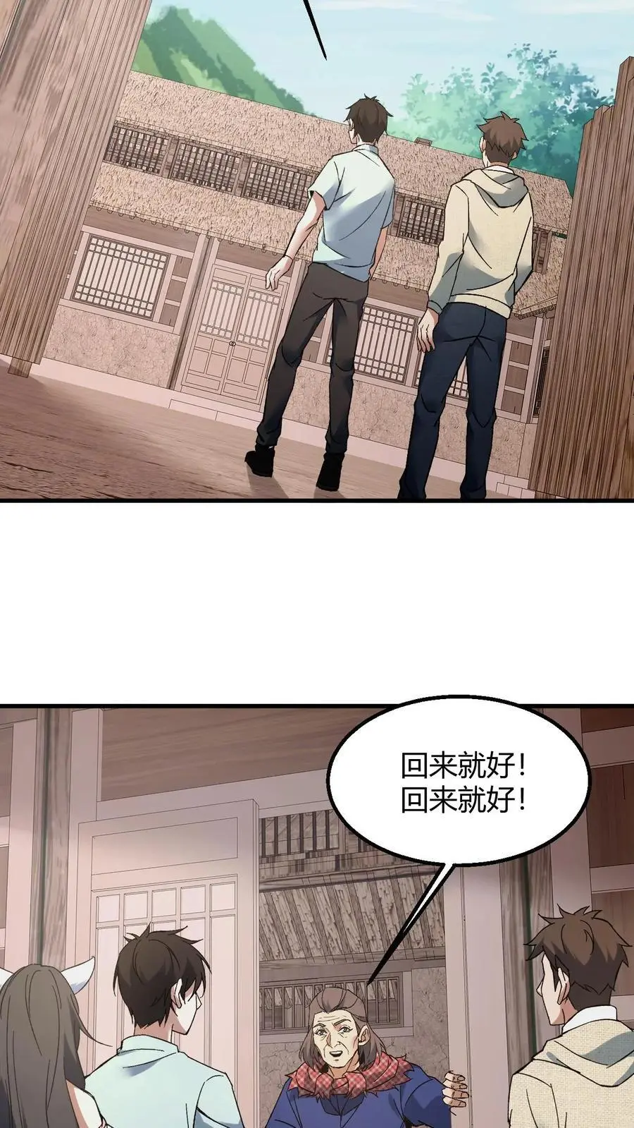 第126话 雪尸大叔的消息 第18页