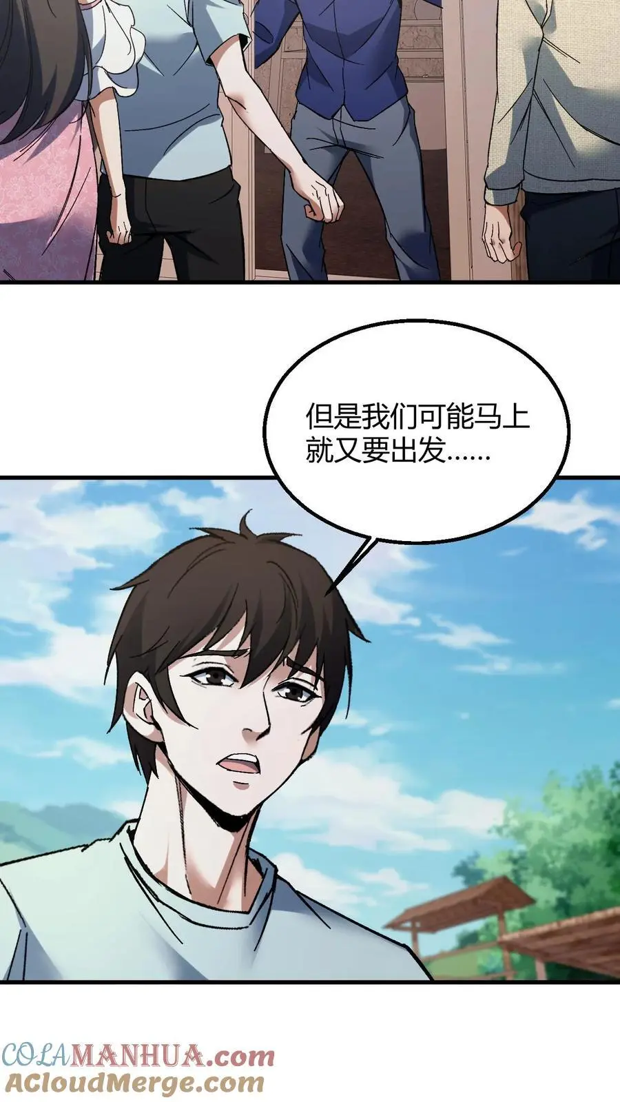 第126话 雪尸大叔的消息 第19页
