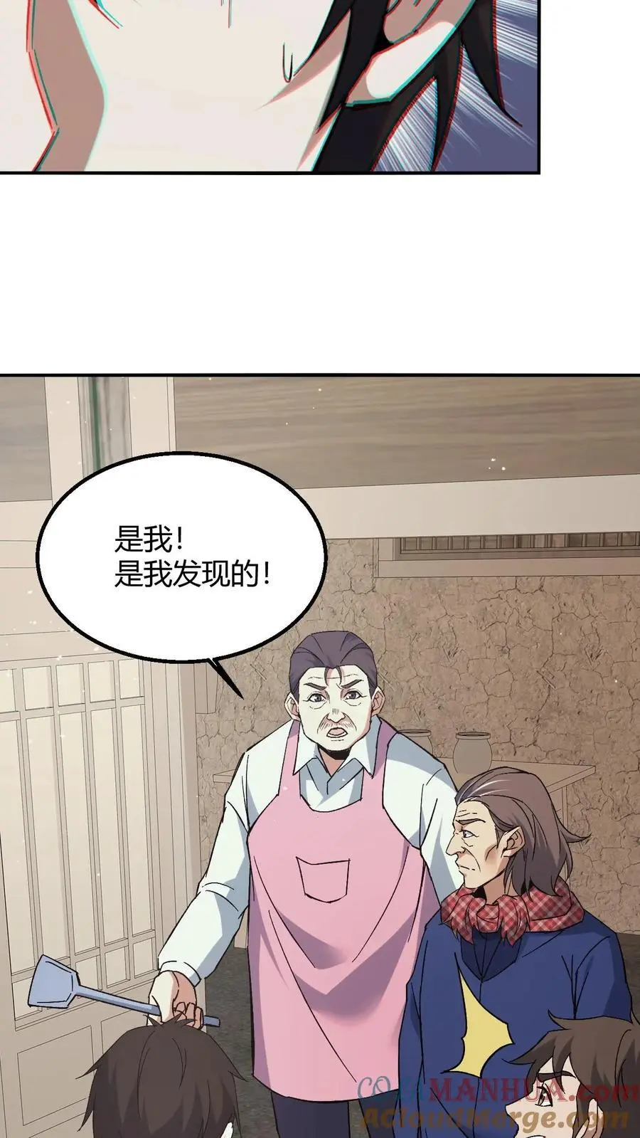 第126话 雪尸大叔的消息 第21页