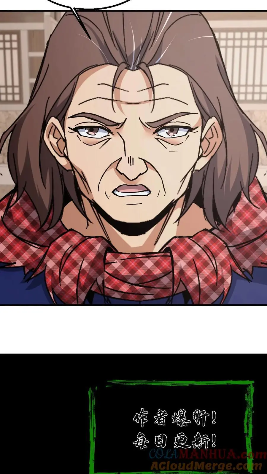 第126话 雪尸大叔的消息 第31页