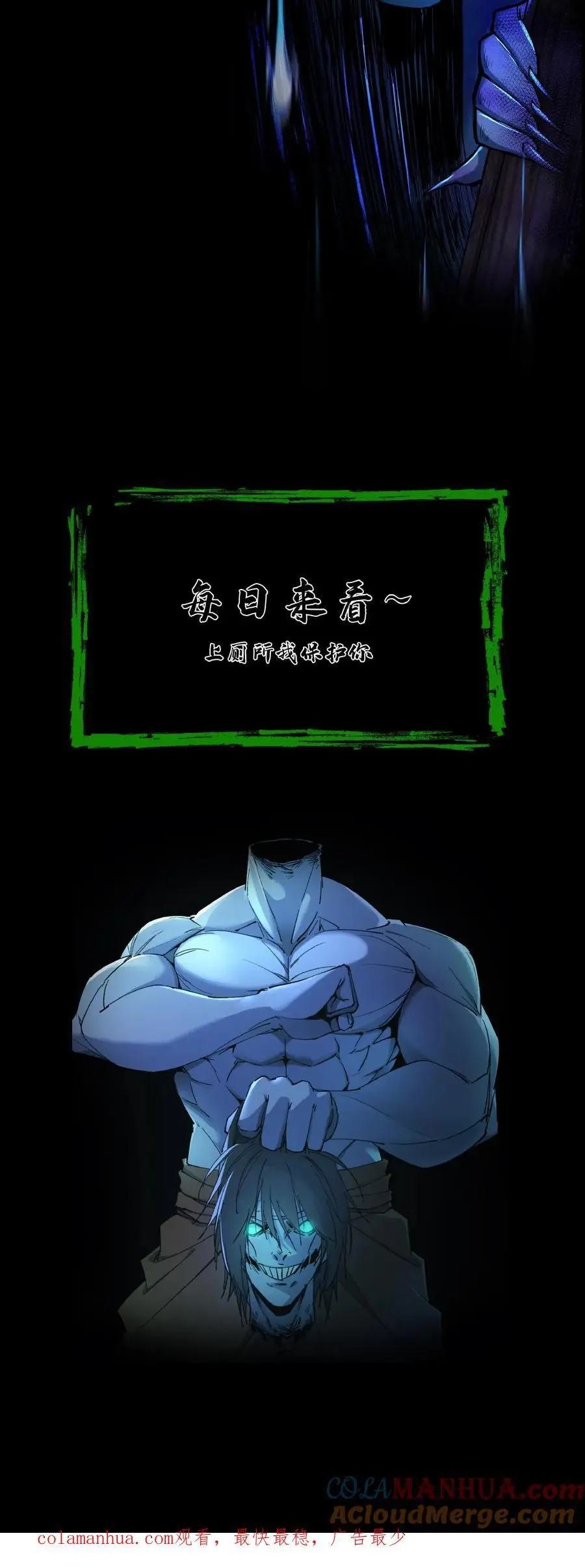 第126话 雪尸大叔的消息 第33页