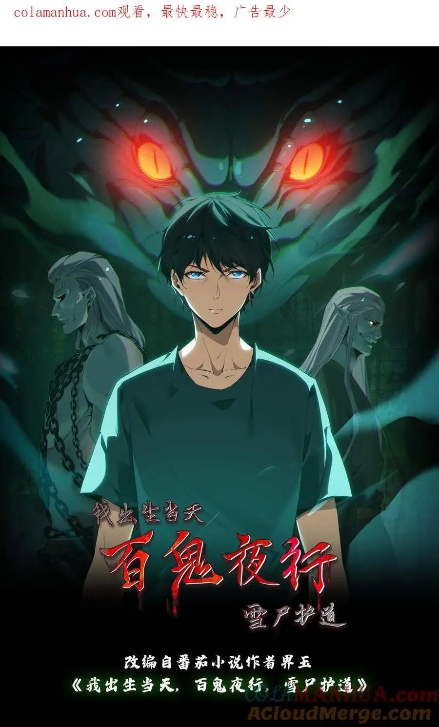 第125话 大计的身份 第1页
