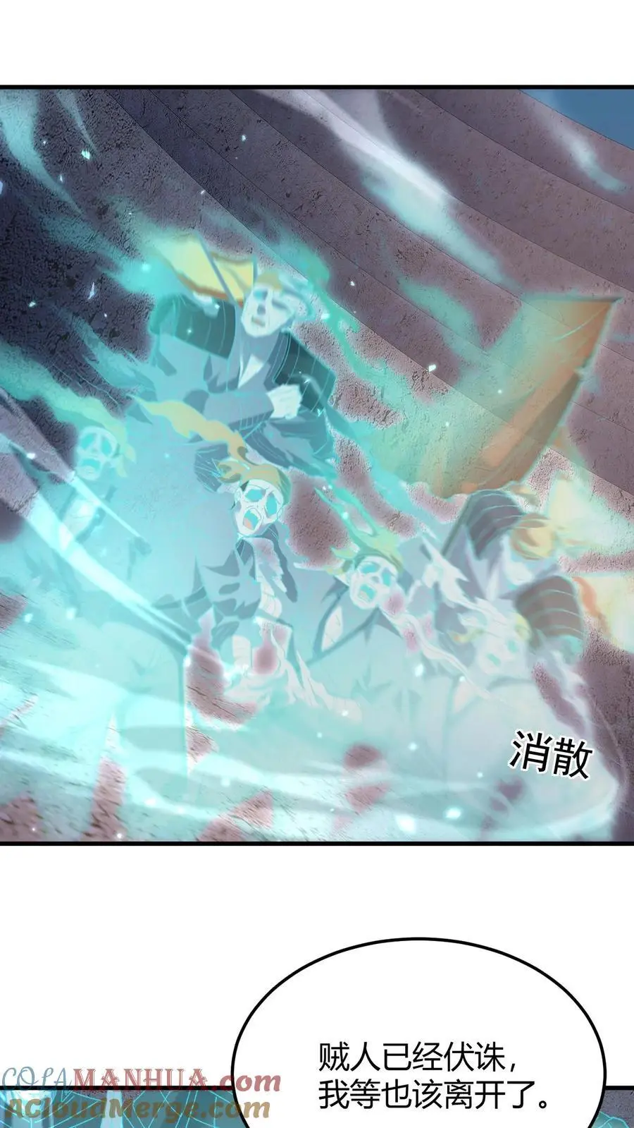 第125话 大计的身份 第3页