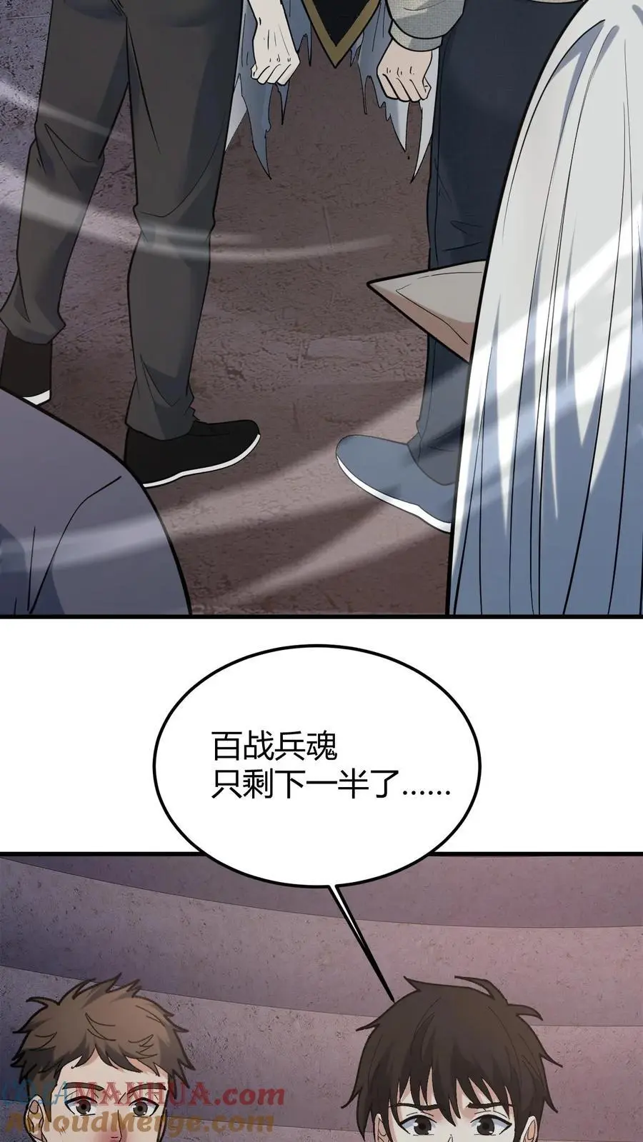 第125话 大计的身份 第5页