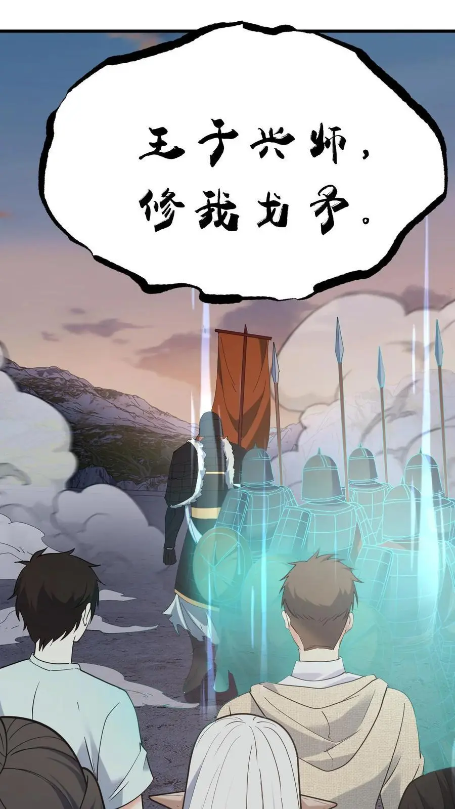 第125话 大计的身份 第8页