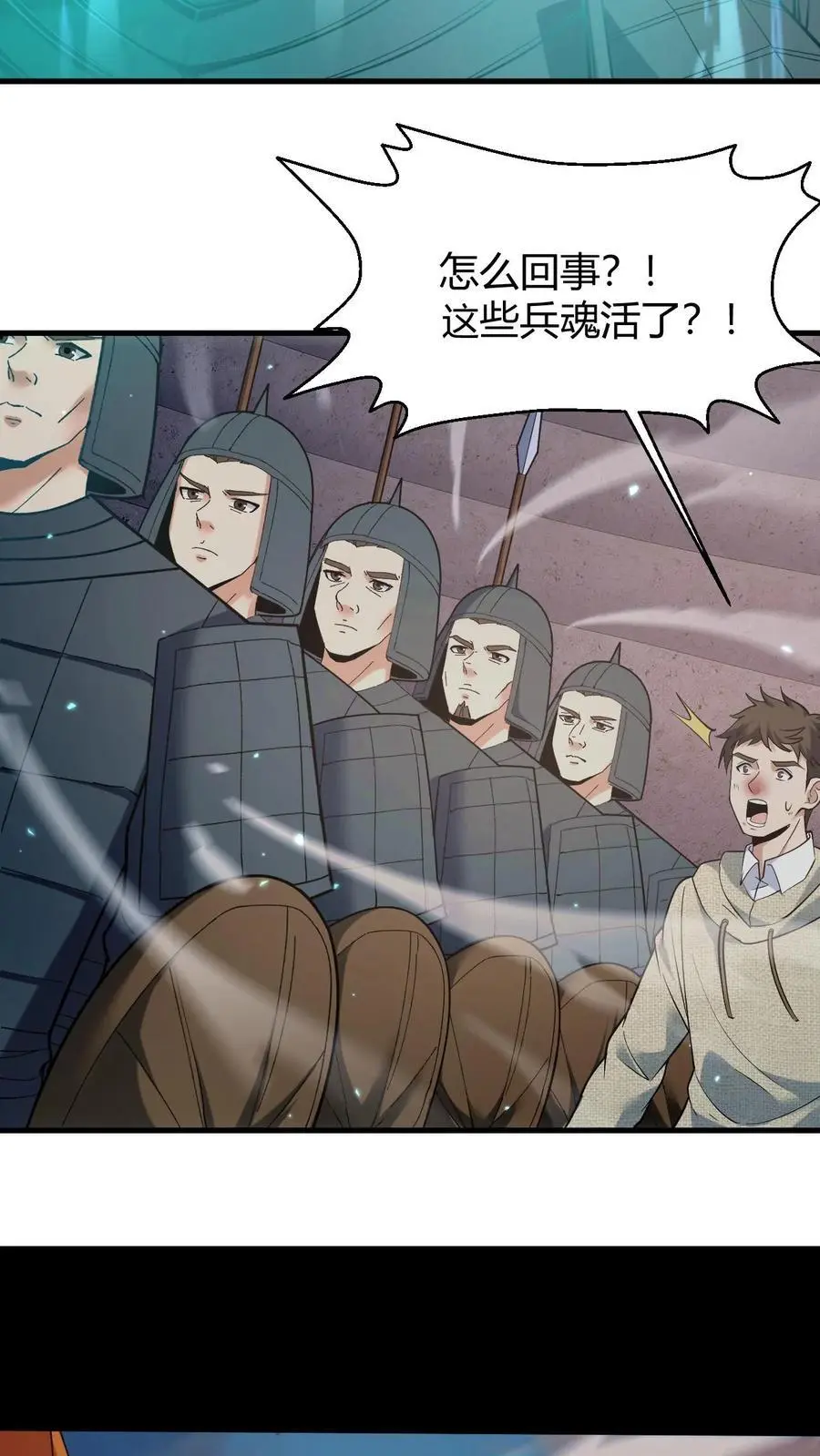 第125话 大计的身份 第10页