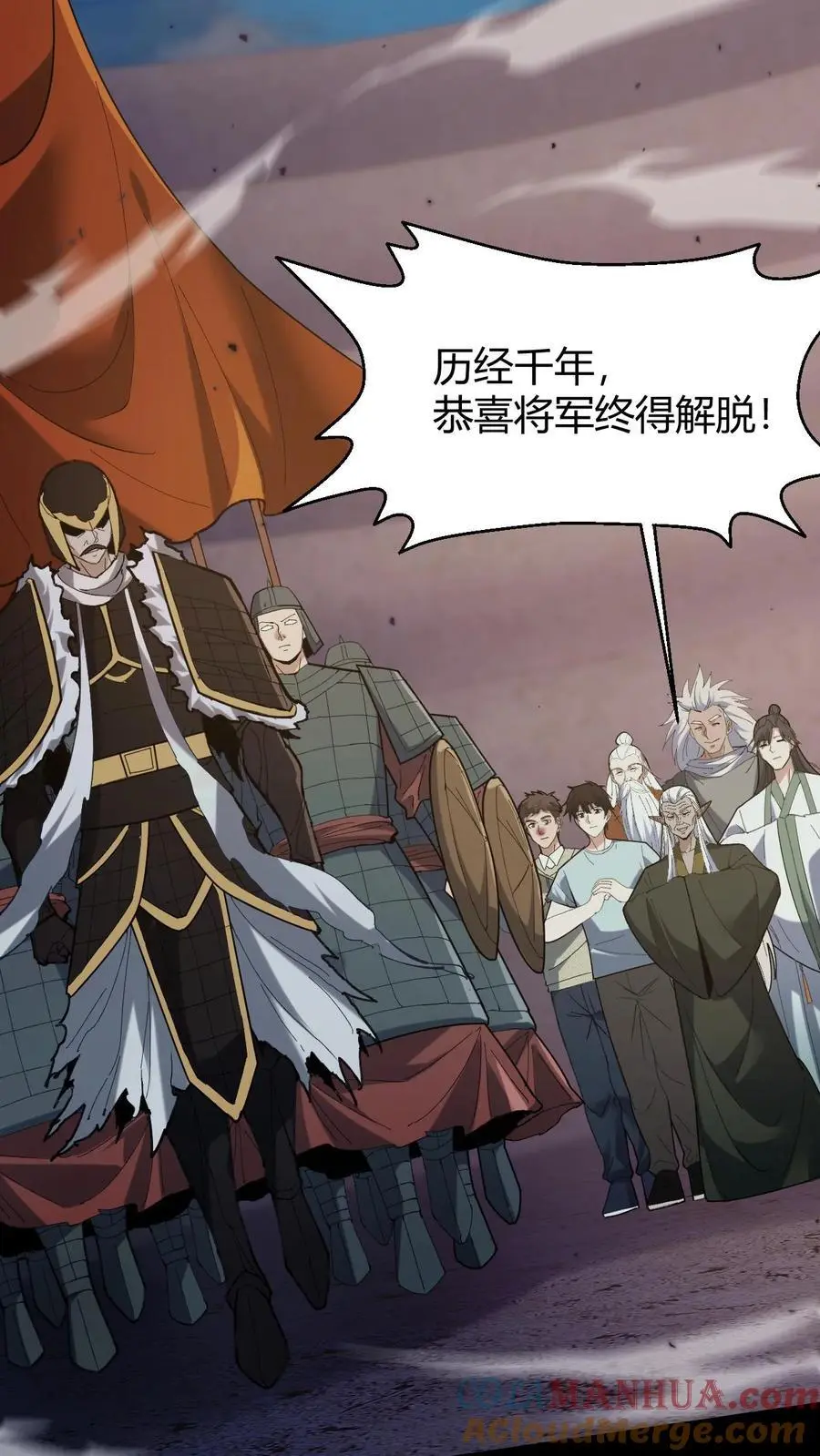 第125话 大计的身份 第11页