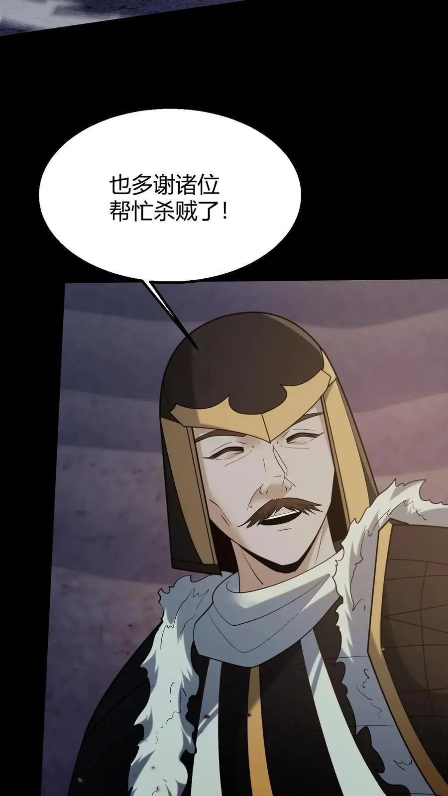 第125话 大计的身份 第12页