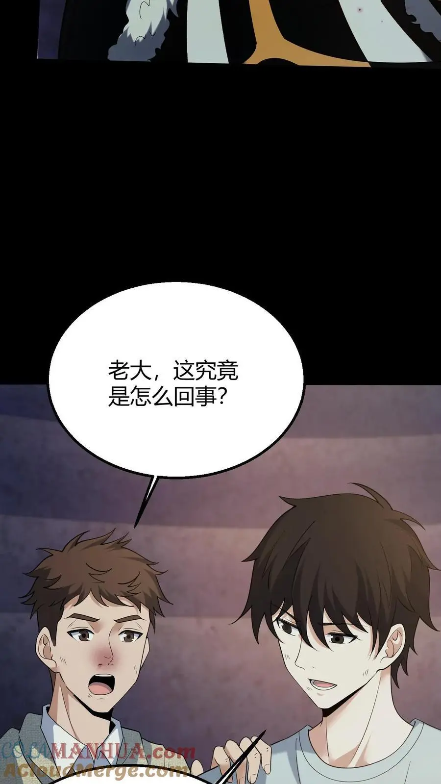 第125话 大计的身份 第13页
