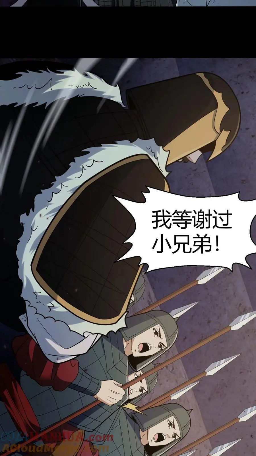 第125话 大计的身份 第15页