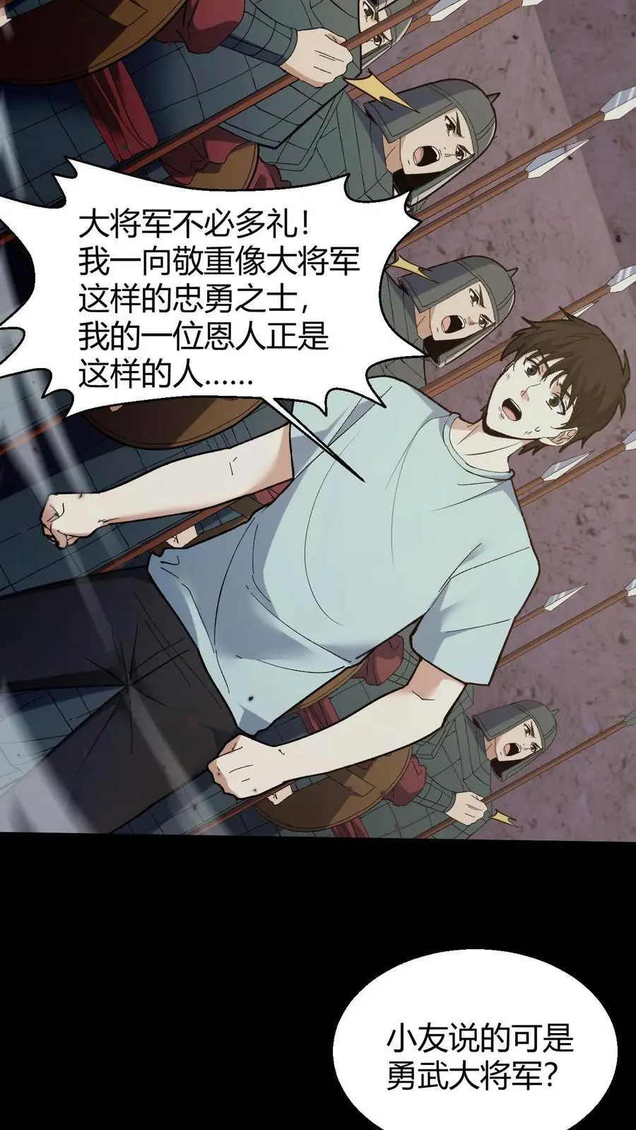第125话 大计的身份 第16页