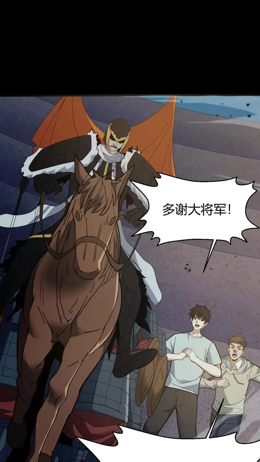 第125话 大计的身份 第22页