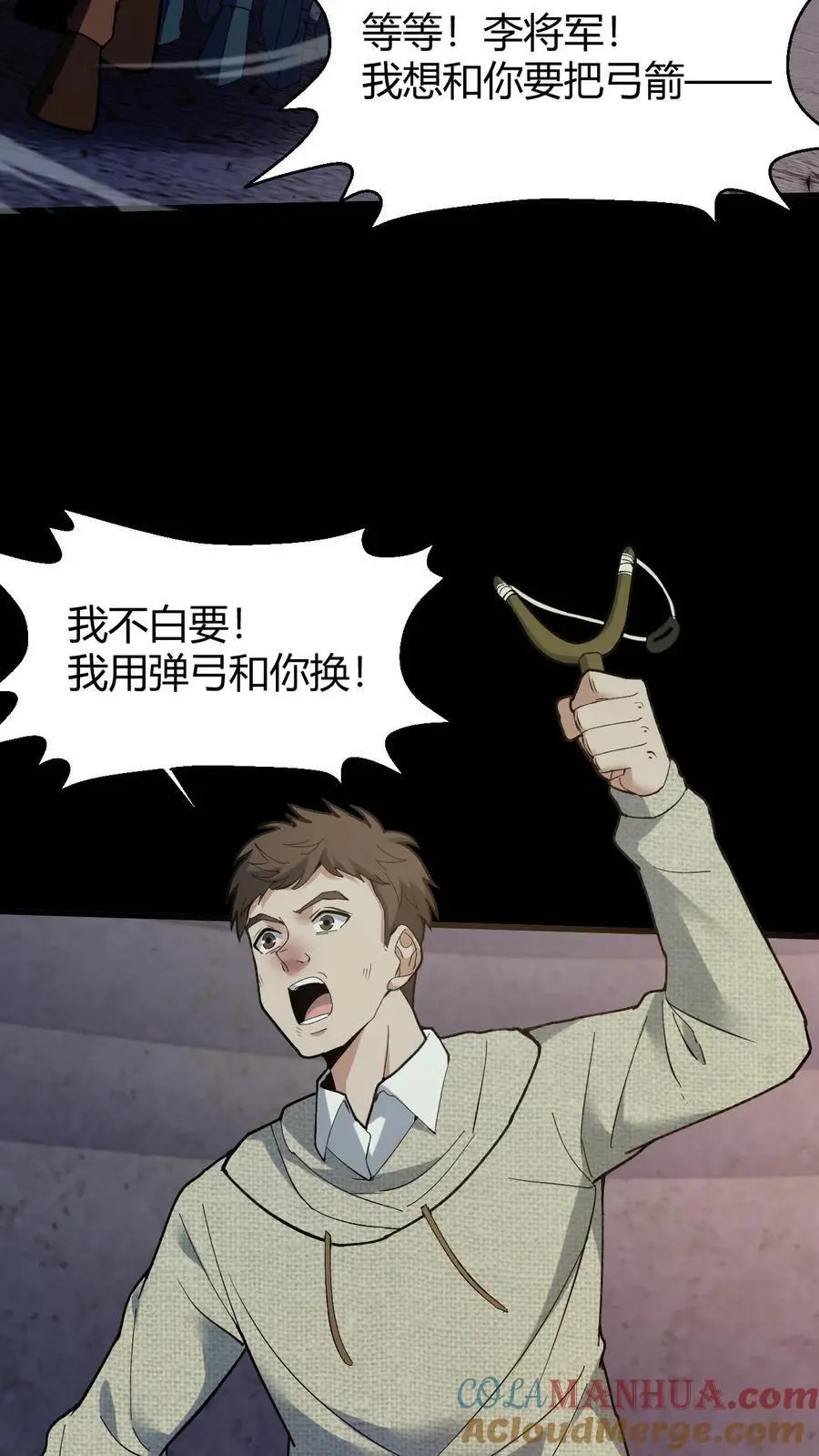 第125话 大计的身份 第23页
