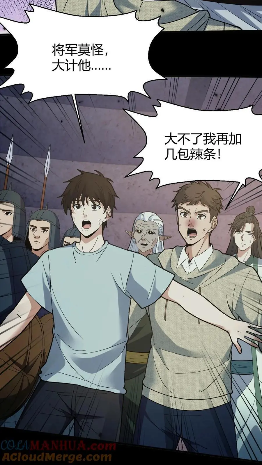 第125话 大计的身份 第25页