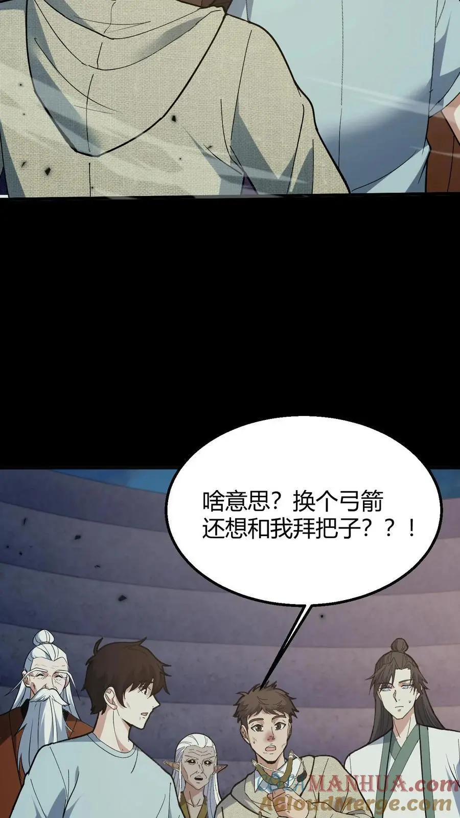 第125话 大计的身份 第27页