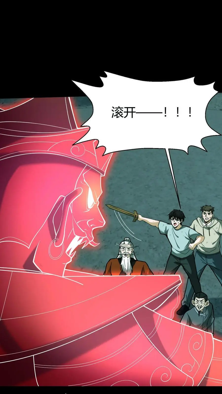 第124话 一物降一物 第2页