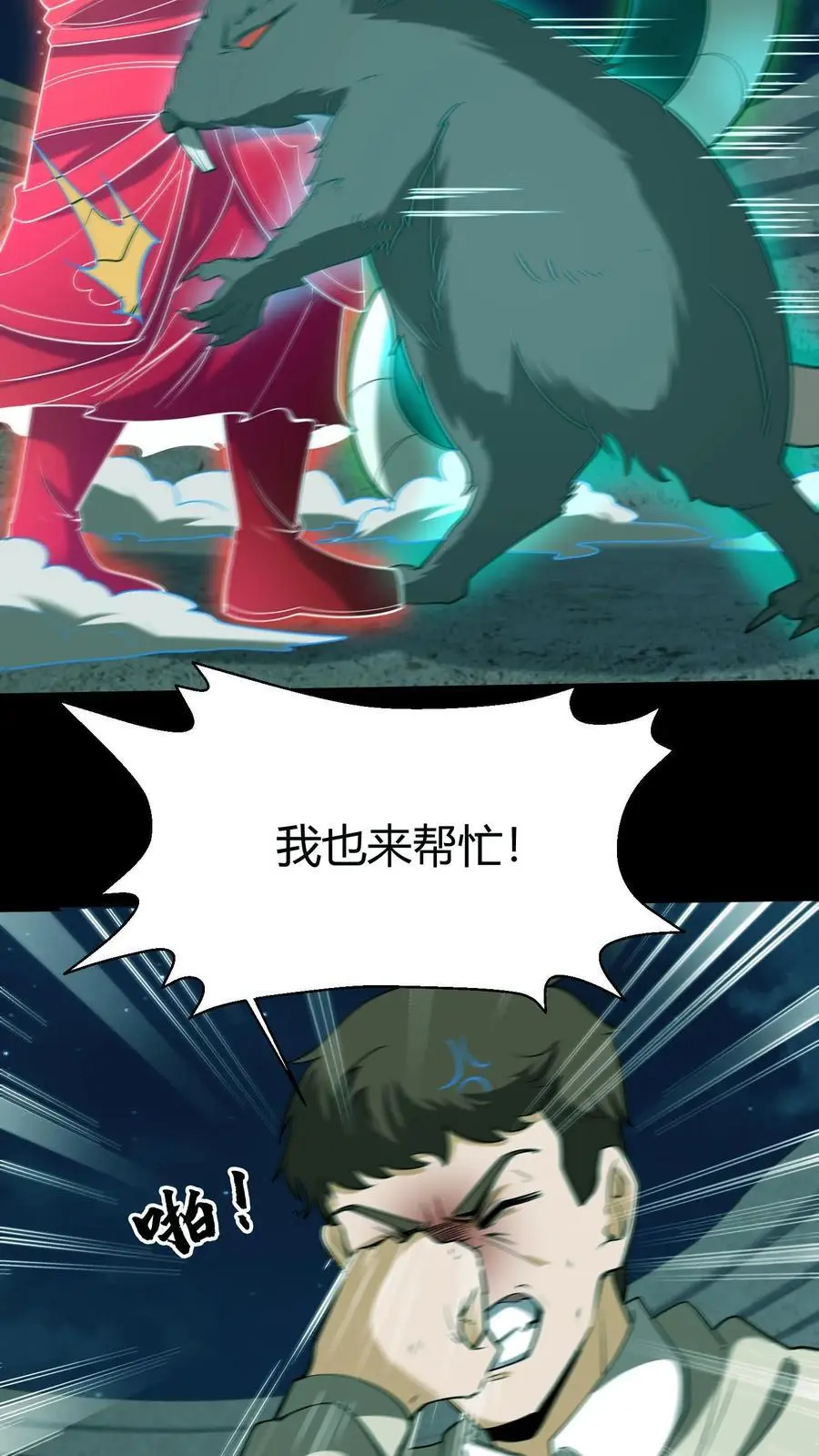 第124话 一物降一物 第6页