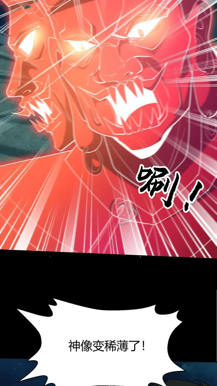 第124话 一物降一物 第8页