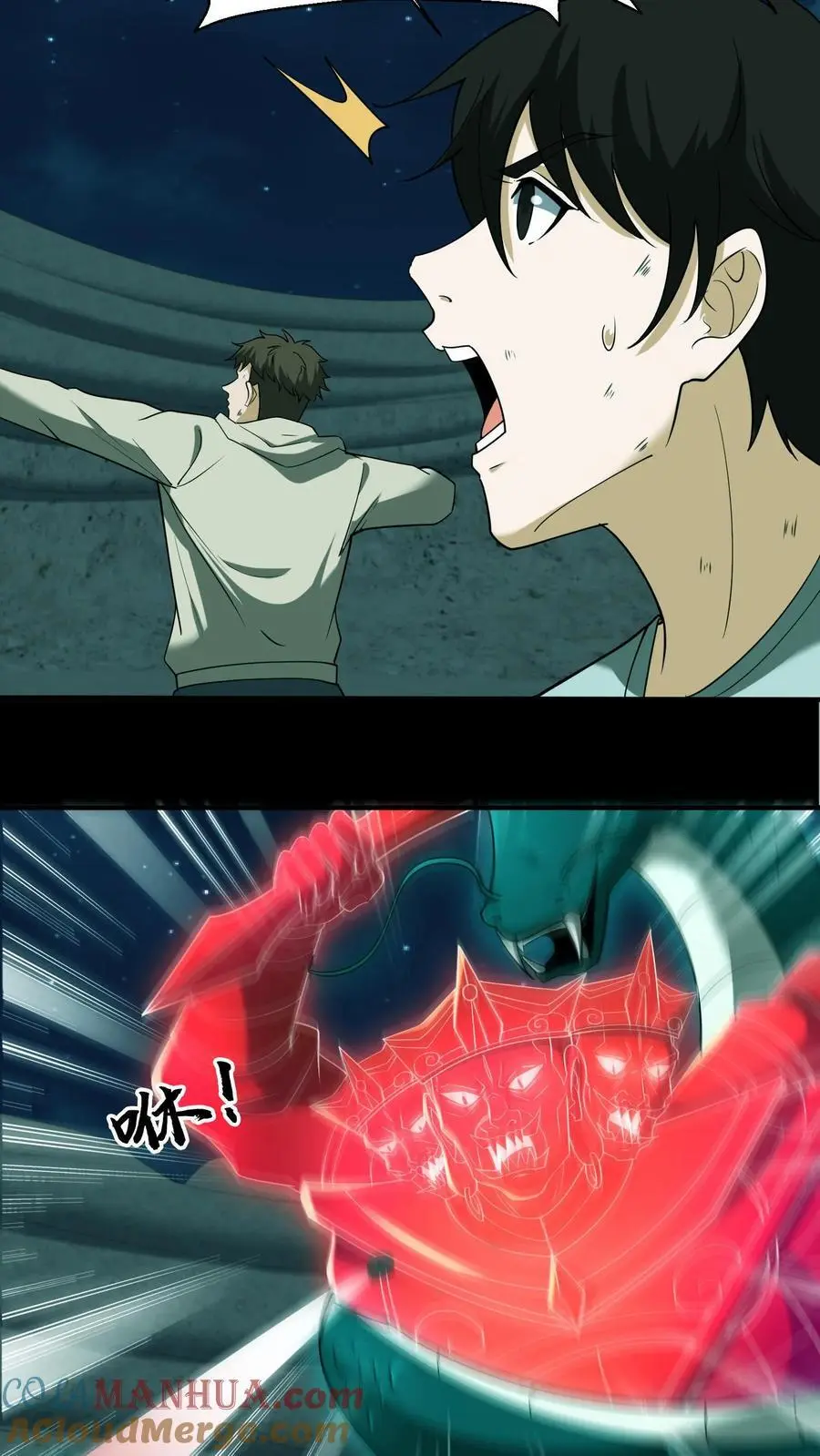 第124话 一物降一物 第9页