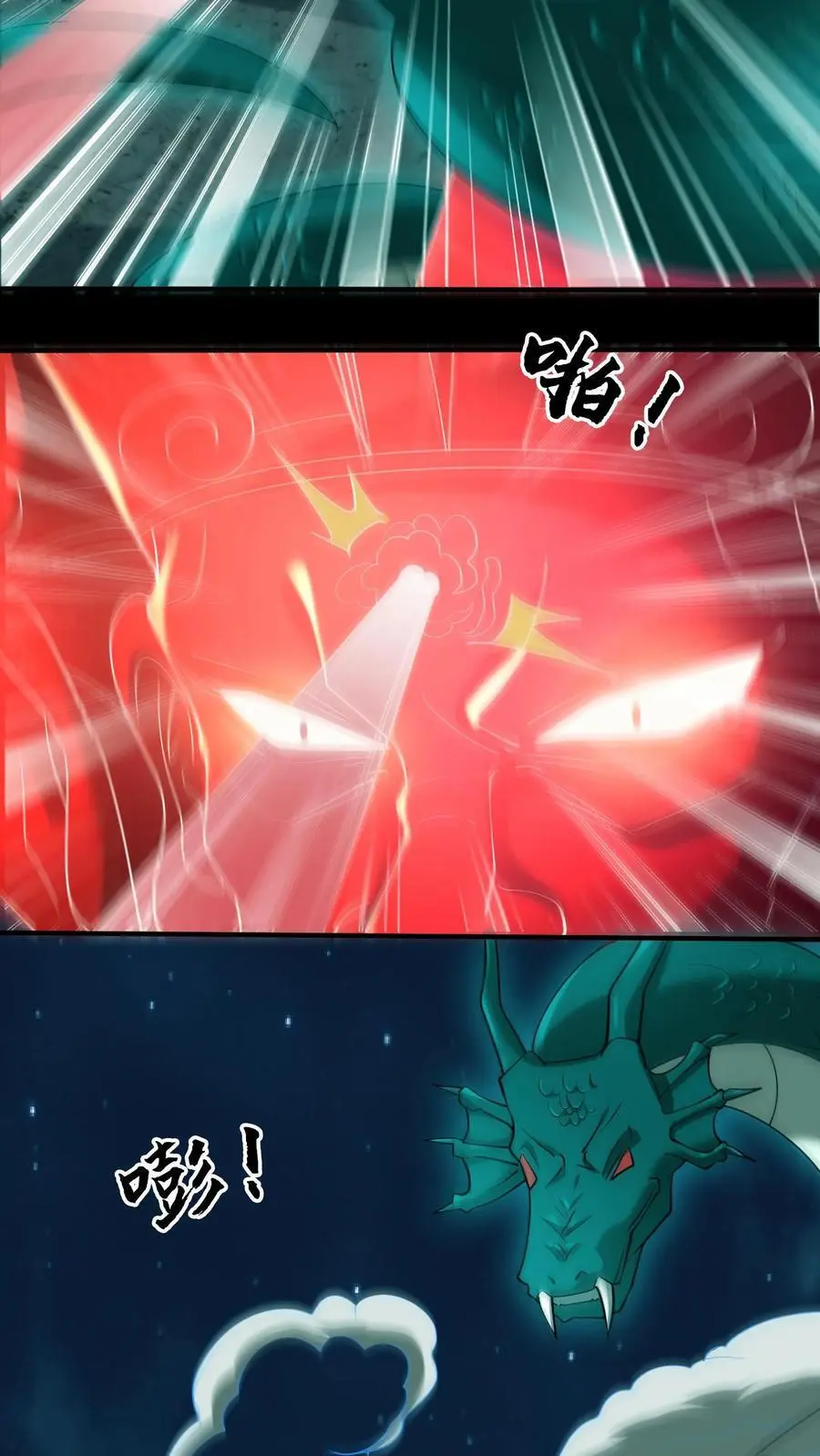 第124话 一物降一物 第10页