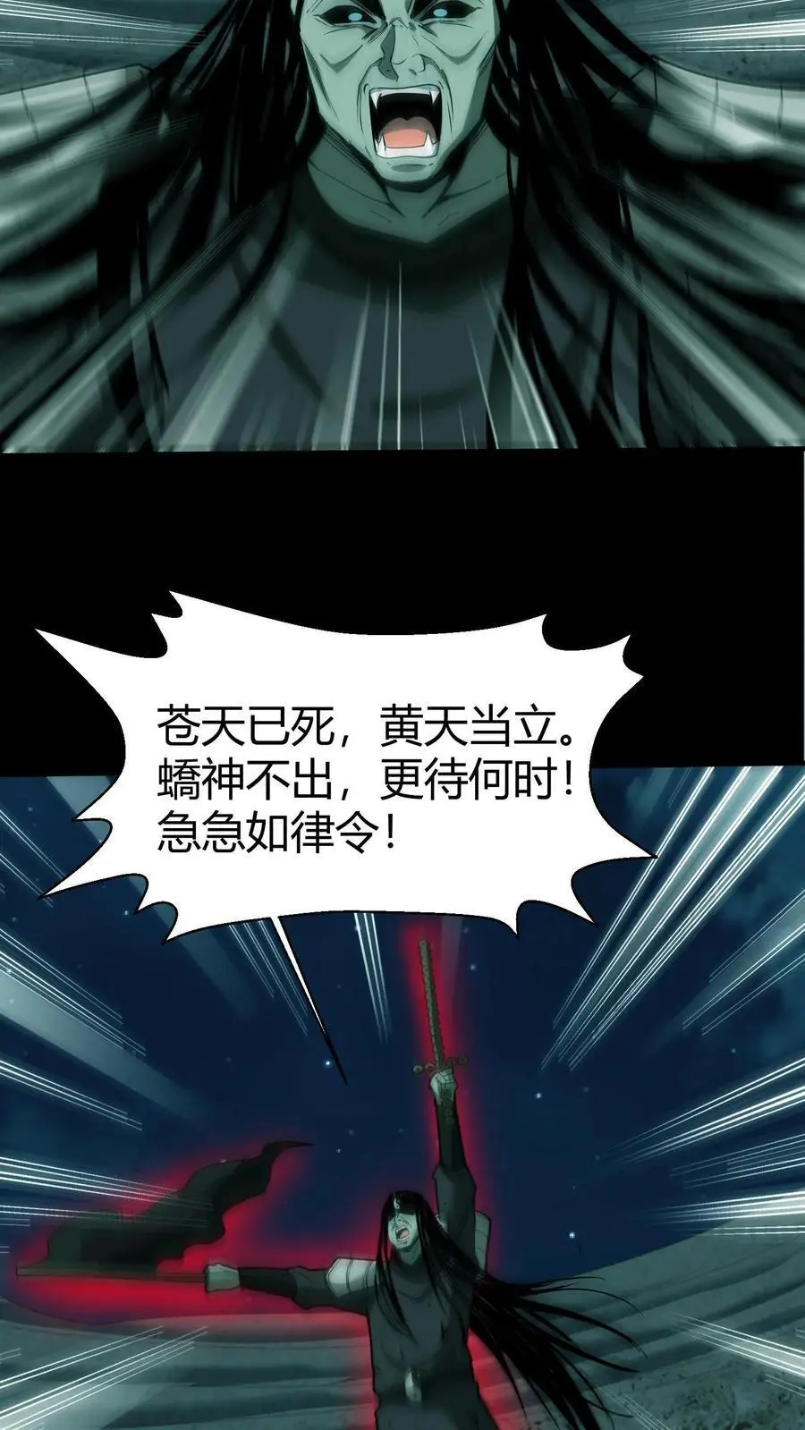 第124话 一物降一物 第14页