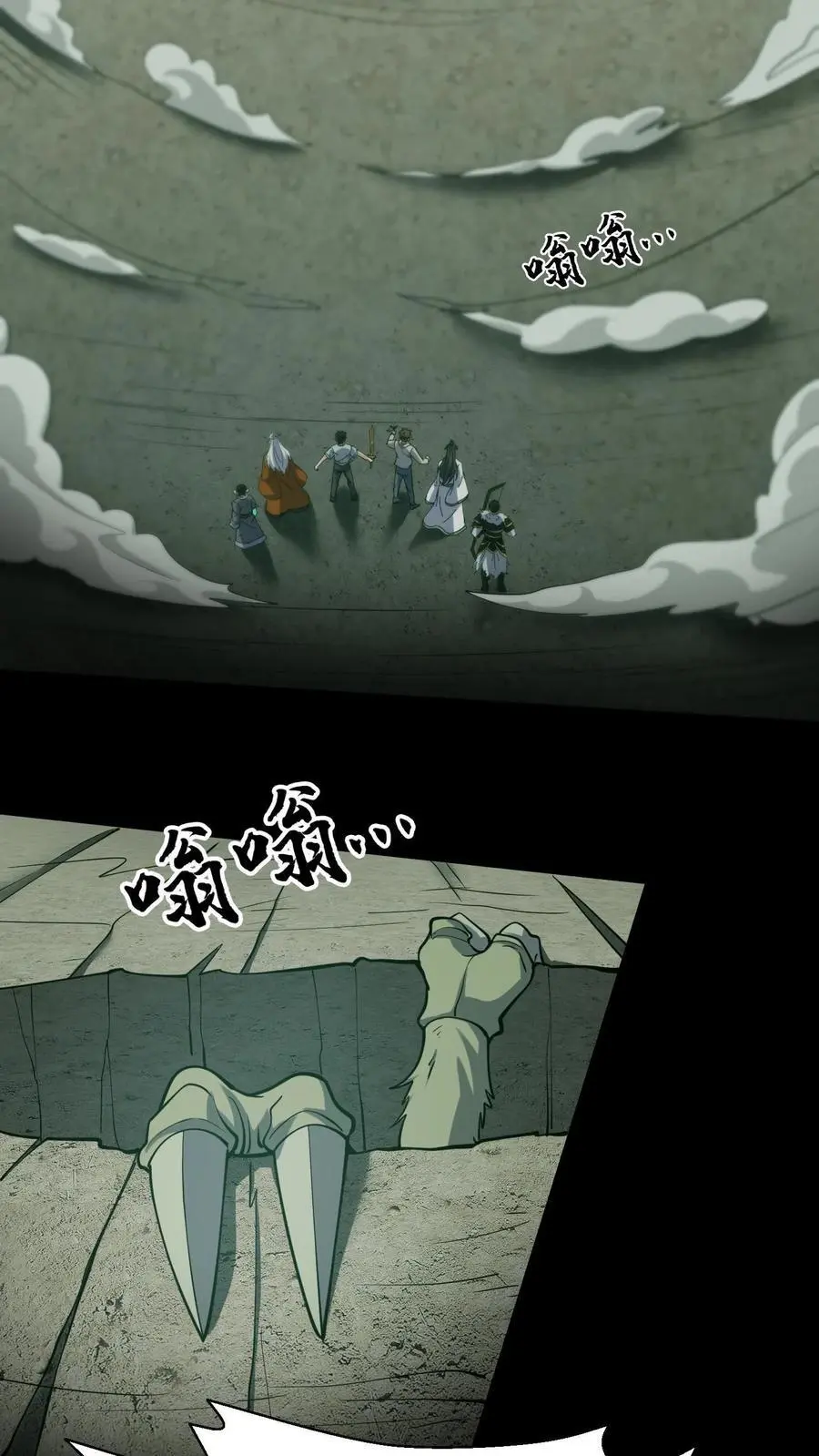 第124话 一物降一物 第16页