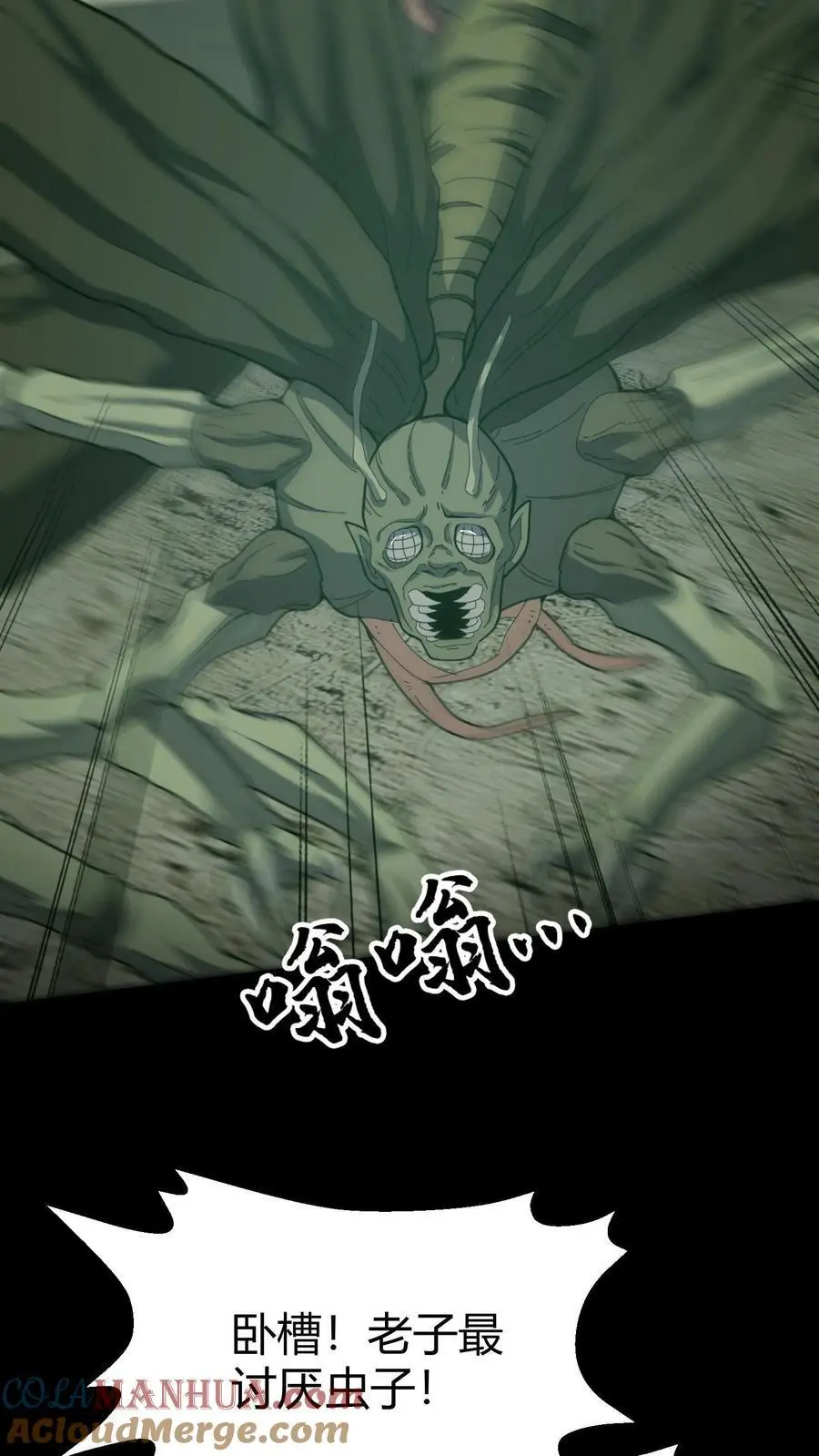 第124话 一物降一物 第19页