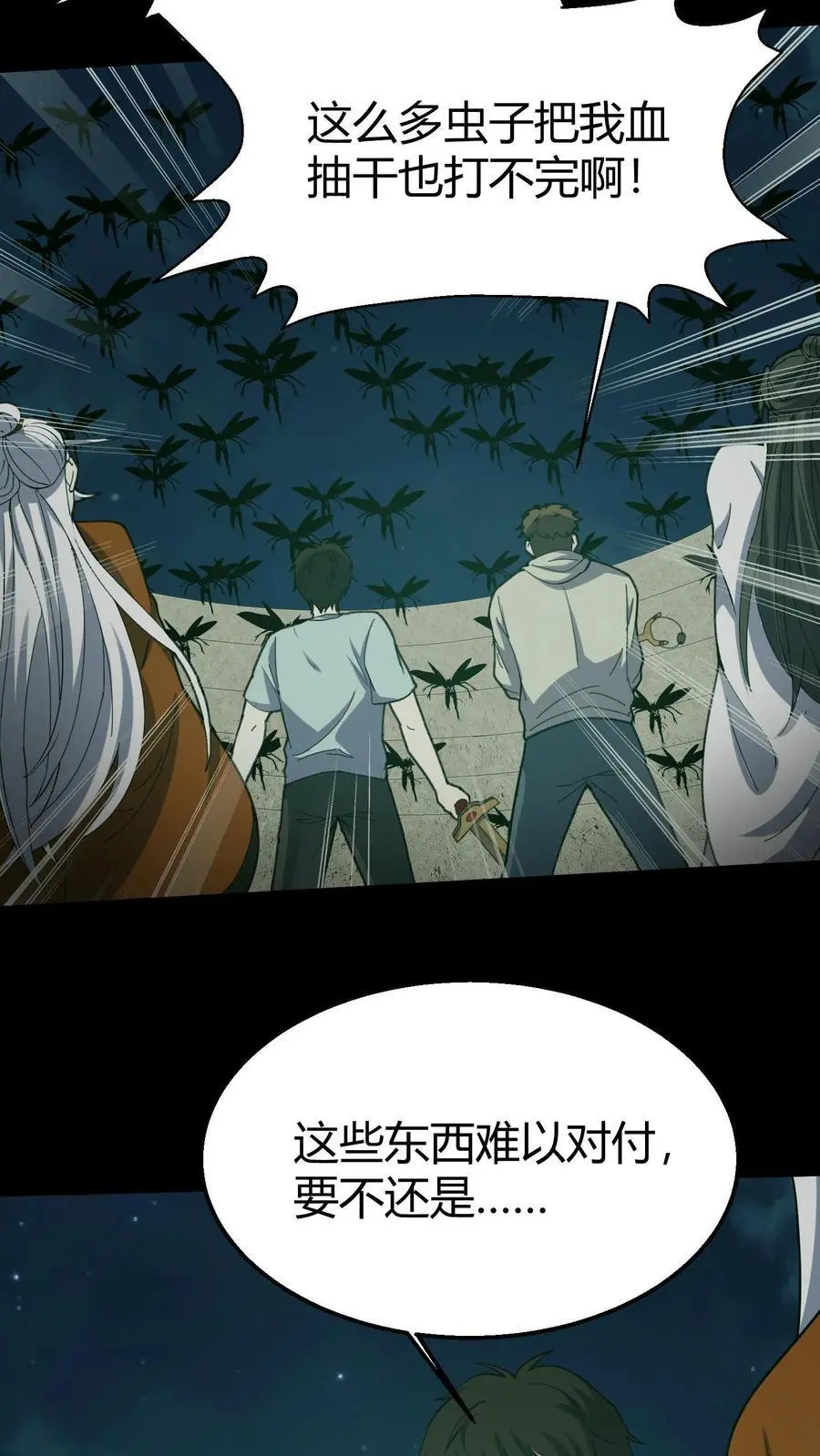 第124话 一物降一物 第20页