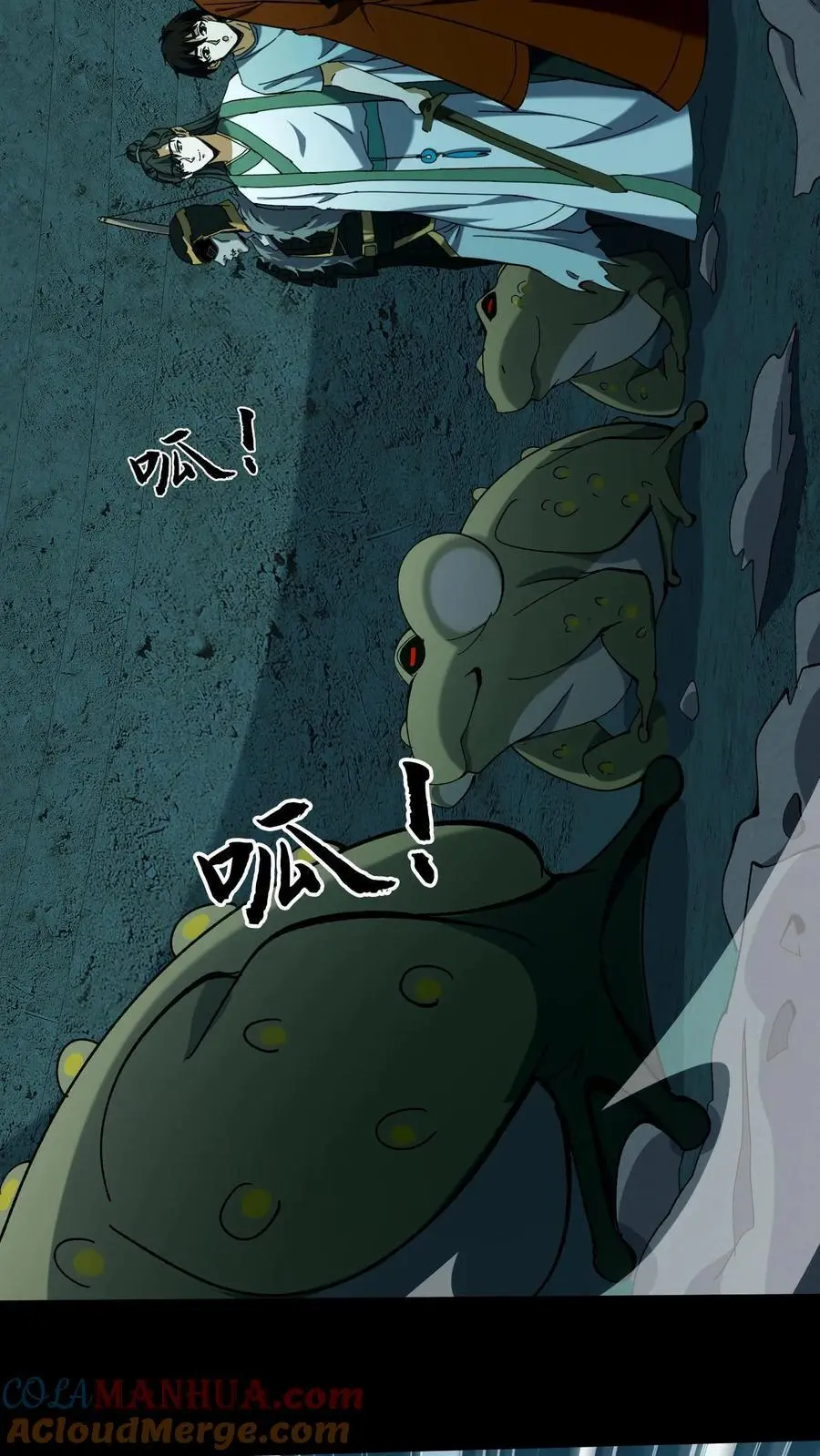 第124话 一物降一物 第25页